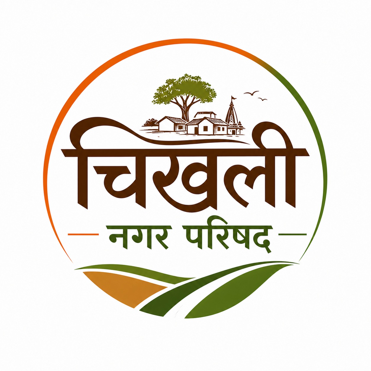 चिखली नगर परिषद